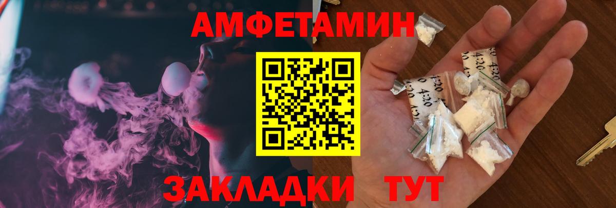 АМФ VHQ Кстово