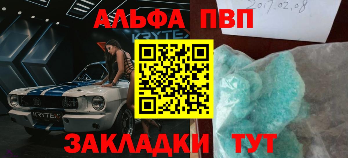 Кстово  Alpha-PVP мука  APVP СК КРИС  Альфа ПВП Соль  A-PVP  Вход с VPN 