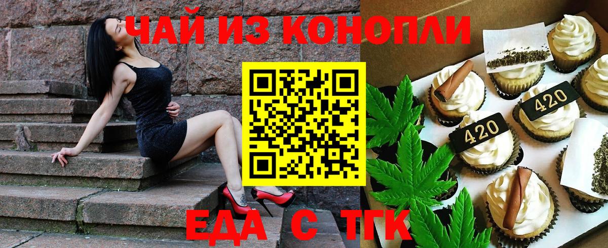 Кстово  Еда ТГК марихуана  Вход с VPN 