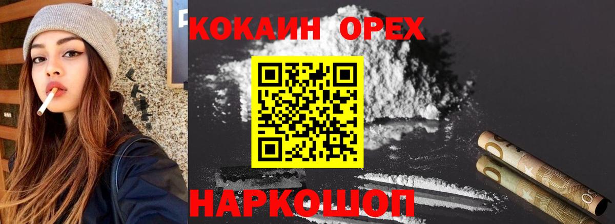 Кокаин 97%  COCAIN Боливия  Вход с VPN  Cocaine  Кстово 
