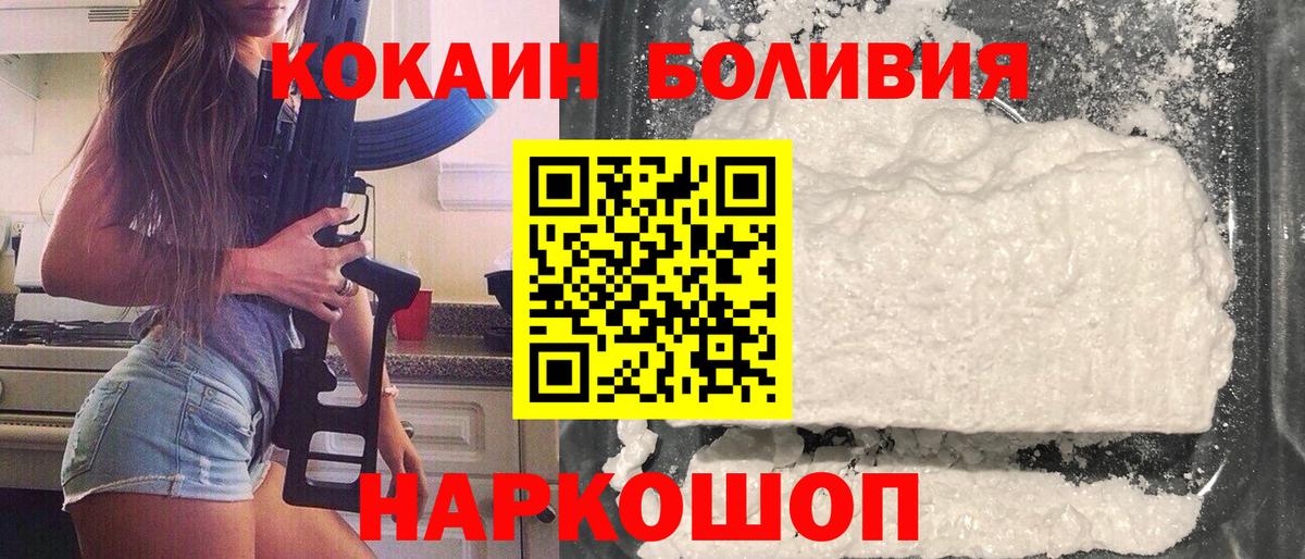 КОКАИН Эквадор Кстово
