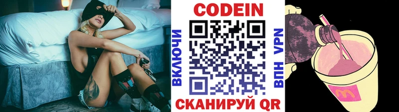 купить наркоту  Кстово  Кодеиновый сироп Lean напиток Lean (лин) 