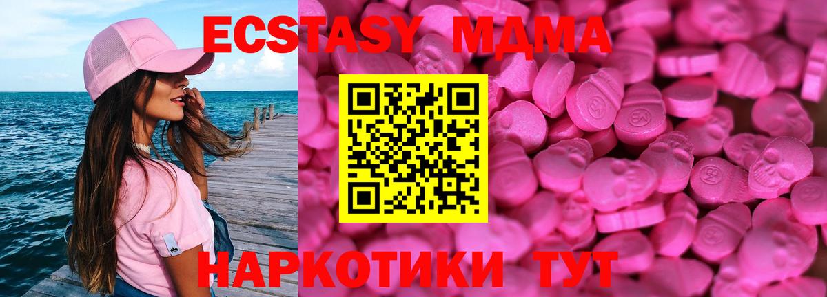 Ecstasy 300 mg  мега ссылка  Кстово  ЭКСТАЗИ 280 MDMA  Вход с VPN 