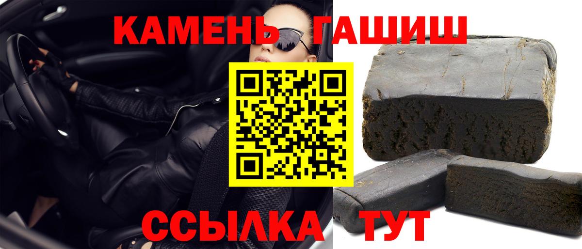 ГАШ гашик Кстово