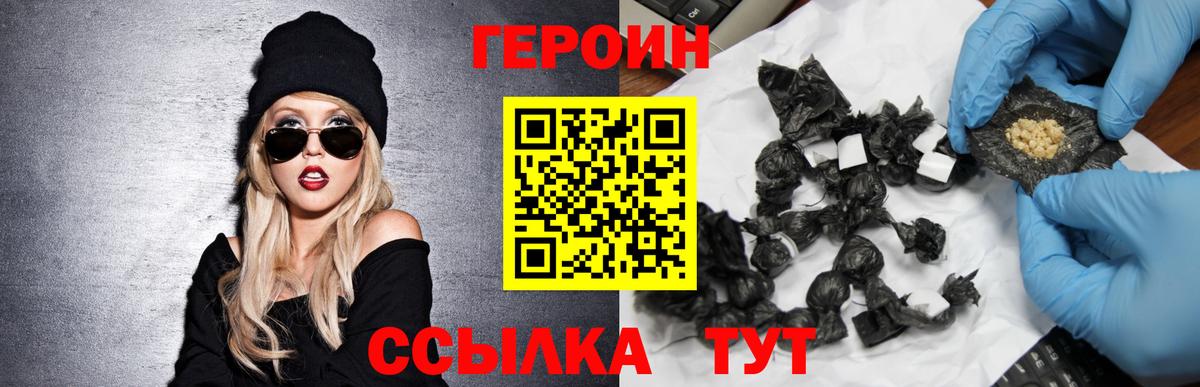 ГЕРОИН афганец  Вход с VPN  Кстово 