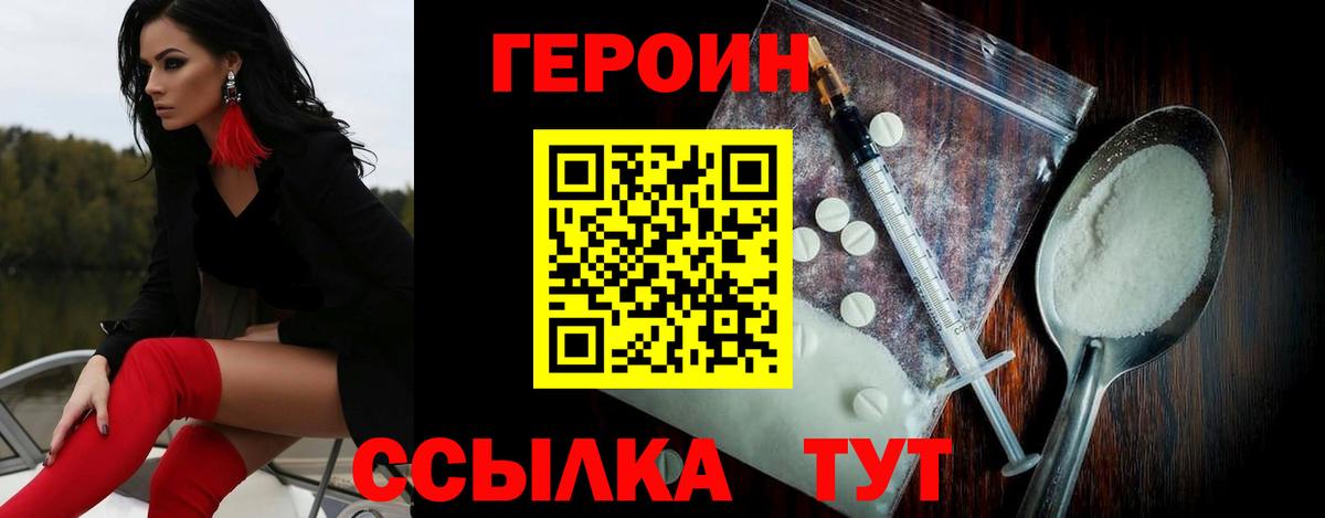 Героин Афган Кстово