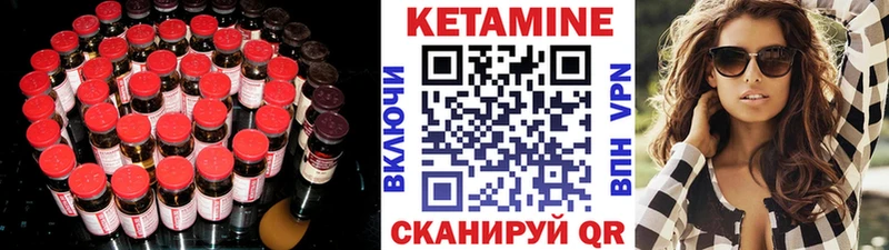 Кетамин VHQ  Кстово 