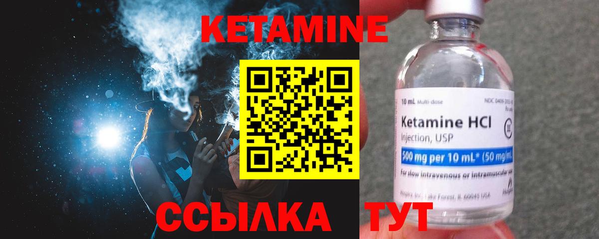КЕТАМИН ketamine Кстово
