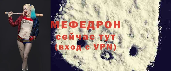 меф VHQ Беломорск