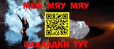 меф VHQ Краснодар