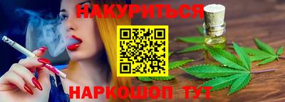 гашишное масло Краснознаменск