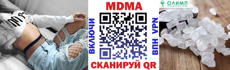 MDMA кристаллы  Кстово 