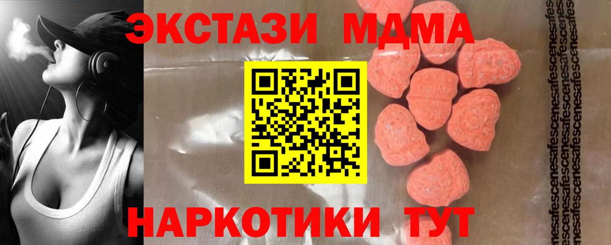 МДМА crystal Кстово