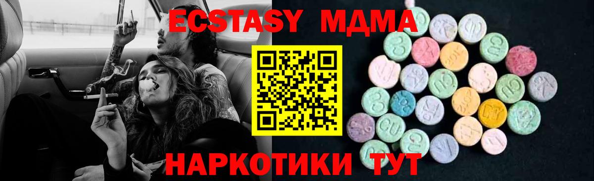 МДМА crystal  Вход с VPN  Кстово  MDMA crystal 