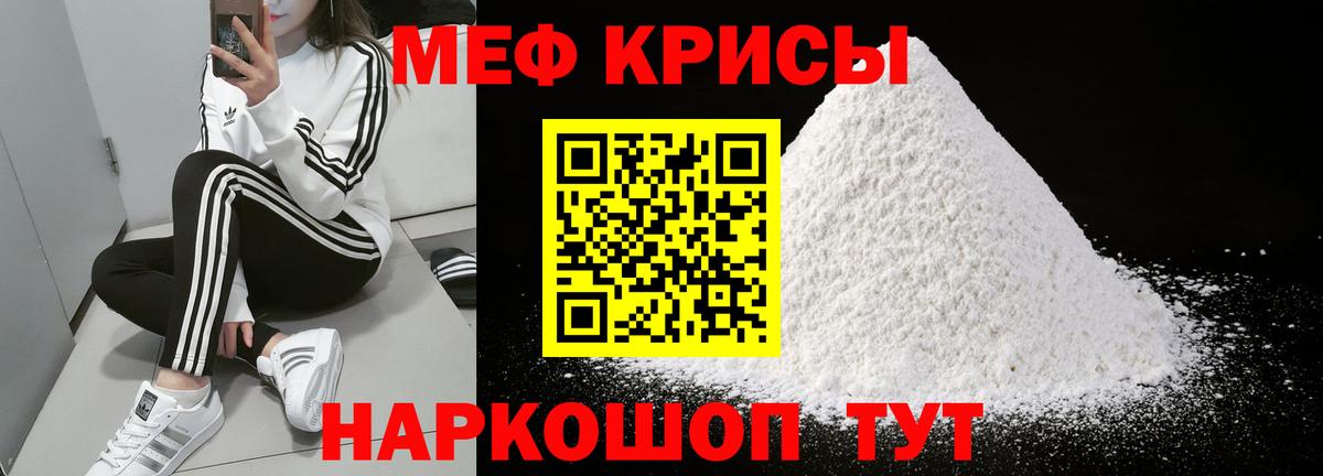 Кстово  МЕФ мяу мяу  Мефедрон  МЯУ-МЯУ 4 MMC  Вход с VPN 