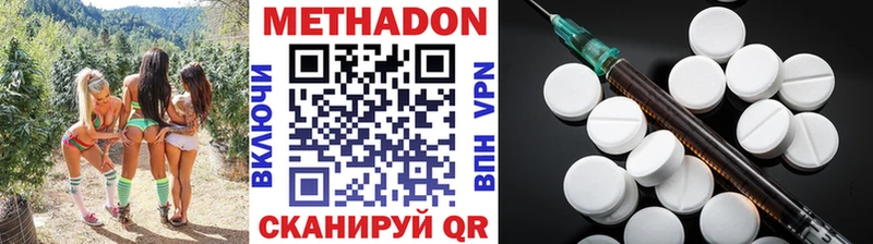 Метадон methadone  Кстово 