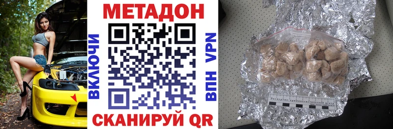 МЕТАДОН methadone Кстово