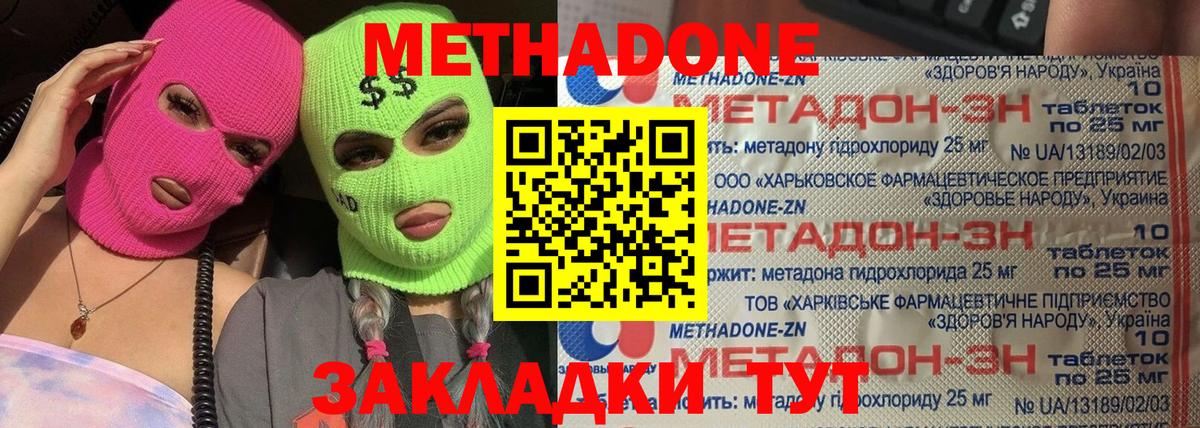 OMG ссылки  Вход с VPN  Кстово  МЕТАДОН кристалл 