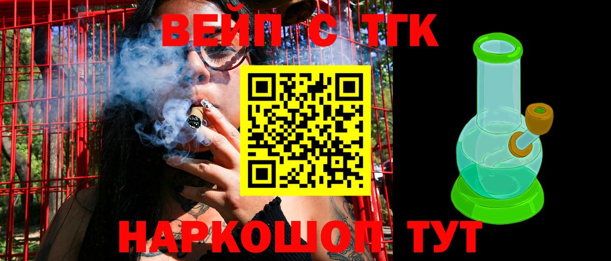 ТГК жижа Кстово