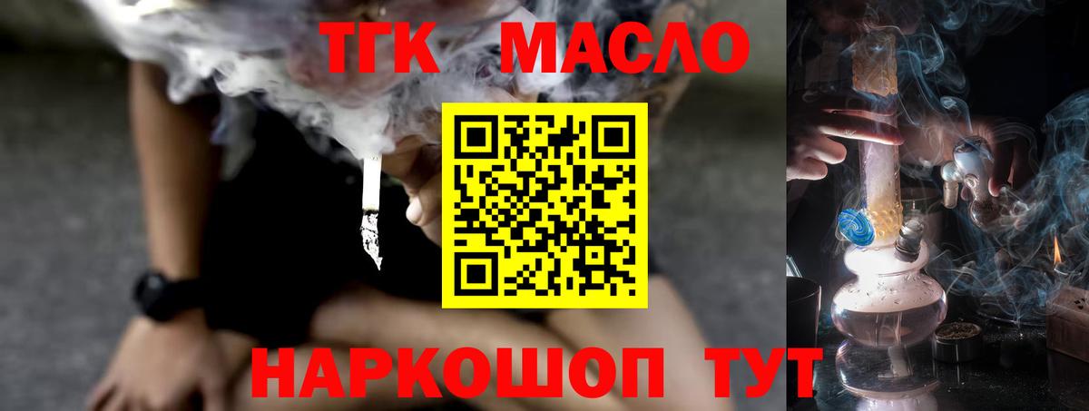 Кстово  закладка  Вход с VPN  Дистиллят ТГК гашишное масло 
