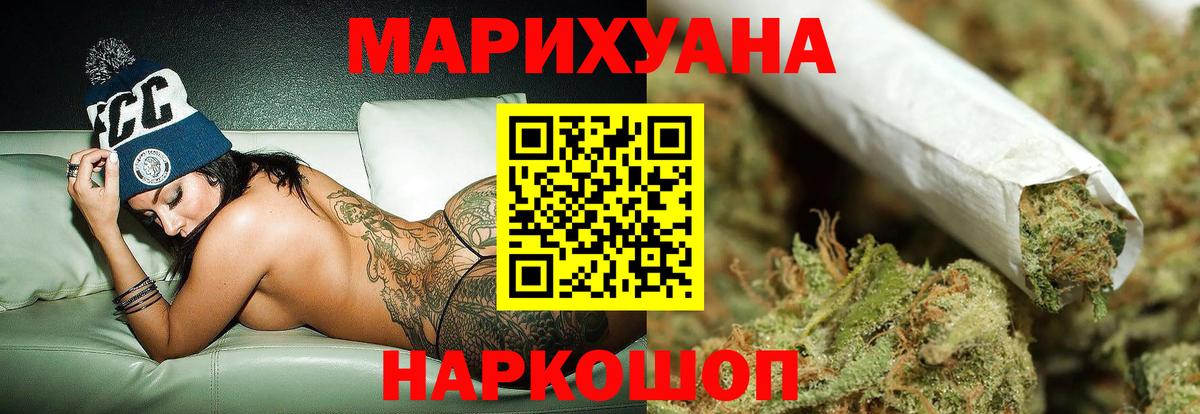 Бошки Шишки THC 21%  Бошки Шишки марихуана  Вход с VPN  Бошки марихуана SATIVA & INDICA  Кстово  Бошки Шишки планчик 